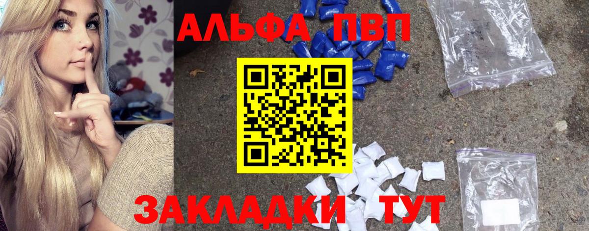 Alpha PVP кристаллы  Вход с VPN  A PVP СК  Владимир 