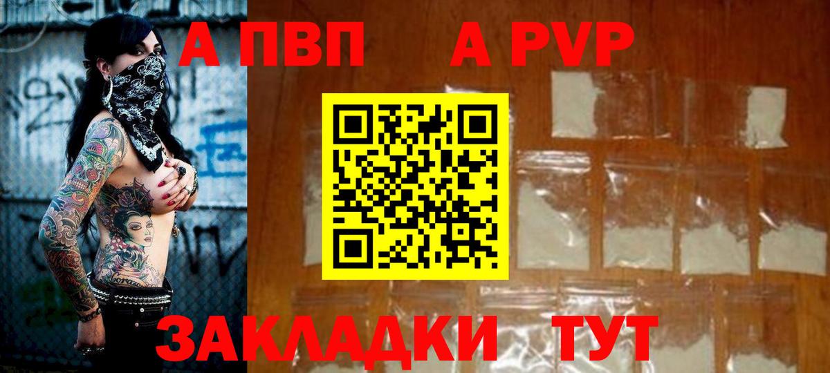 Alfa_PVP Crystall Владимир