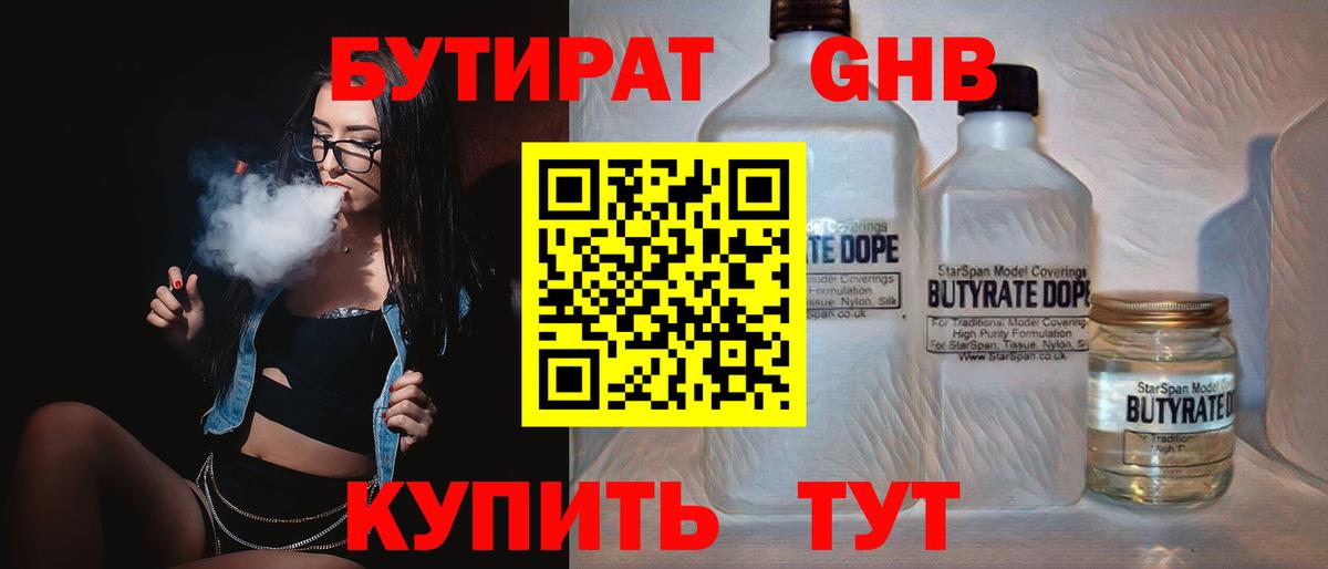 Владимир  БУТИРАТ Butirat  Вход с VPN 