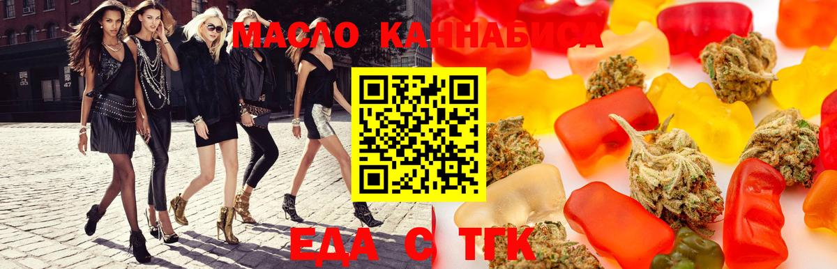 Владимир  Еда ТГК марихуана  Вход с VPN 