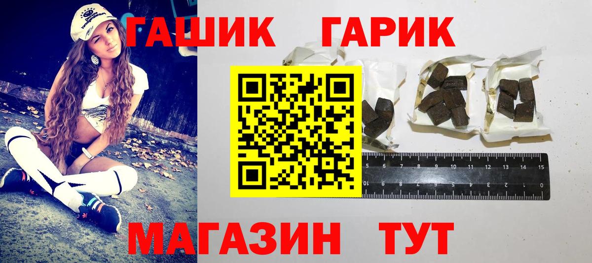 ГАШИШ  ГАШ хэш  Вход с VPN  Владимир  ГАШИШ Premium 