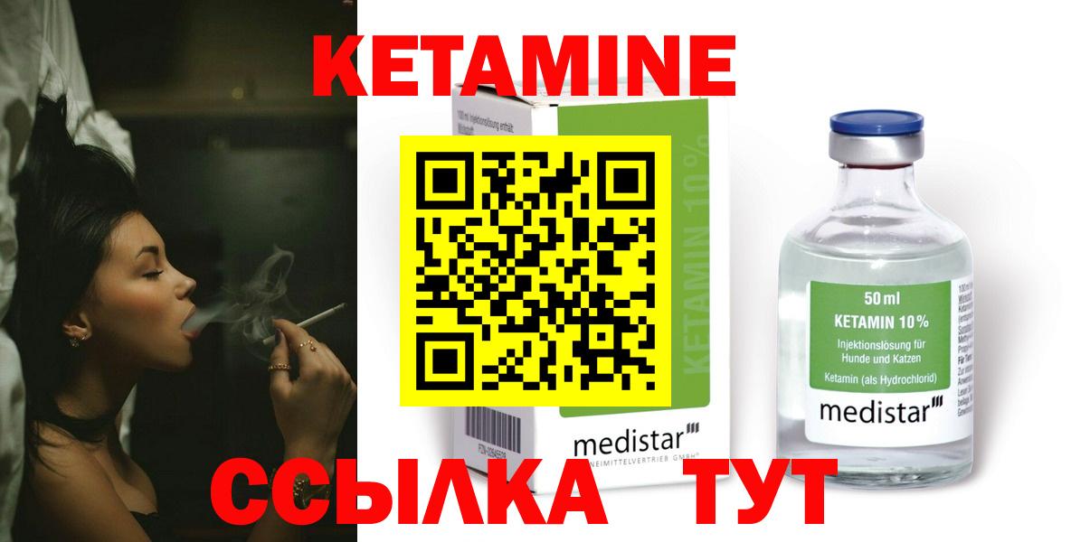 Кетамин ketamine Владимир