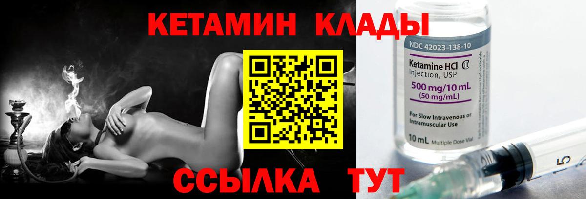 КЕТАМИН ketamine  Кетамин ketamine  Владимир  Вход с VPN 