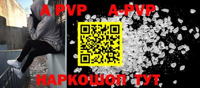 меф VHQ Шелехов