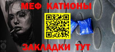 меф VHQ Шелехов