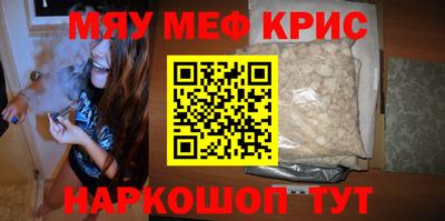 меф VHQ Шелехов