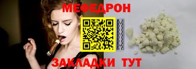меф VHQ Шелехов