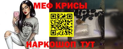 меф VHQ Шелехов