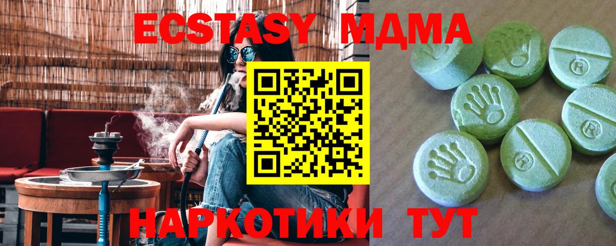 Владимир  МДМА VHQ  MDMA  МДМА VHQ  Вход с VPN 