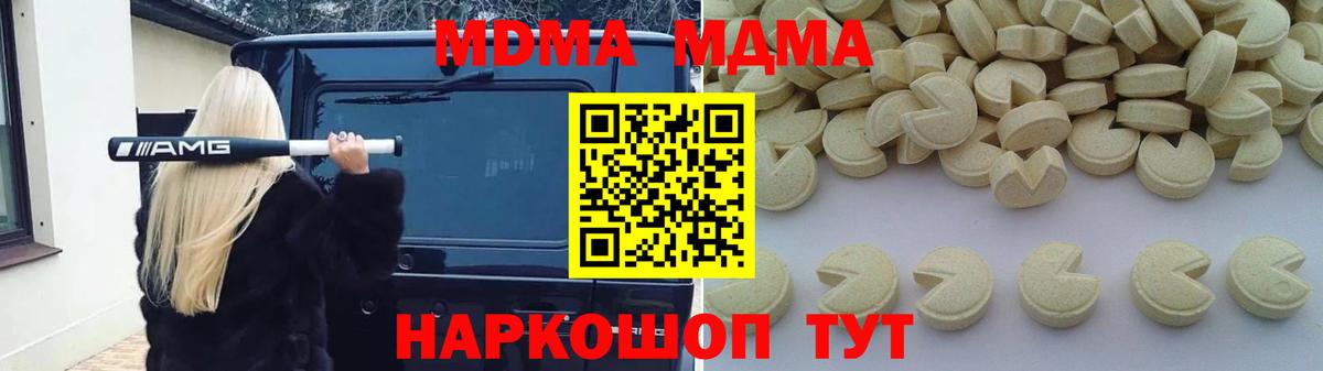 MDMA Molly Владимир