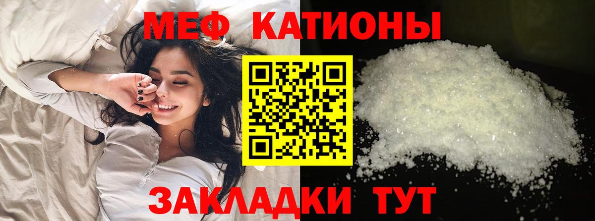 МЕФ 4 MMC  Вход с VPN  МЯУ-МЯУ  Владимир  МЯУ-МЯУ кристаллы 