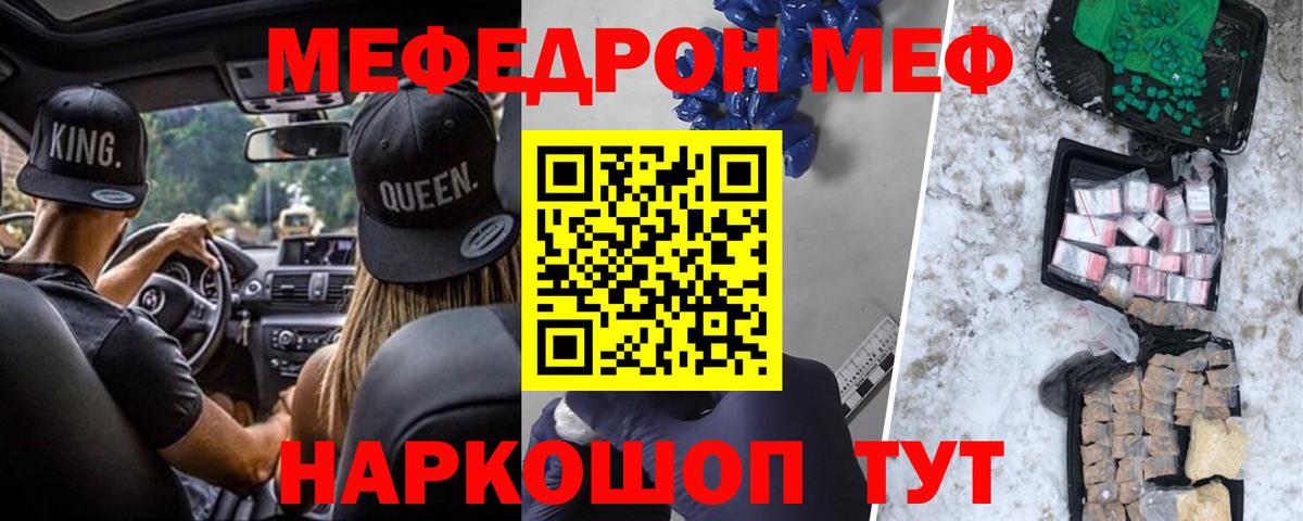Меф мука Владимир