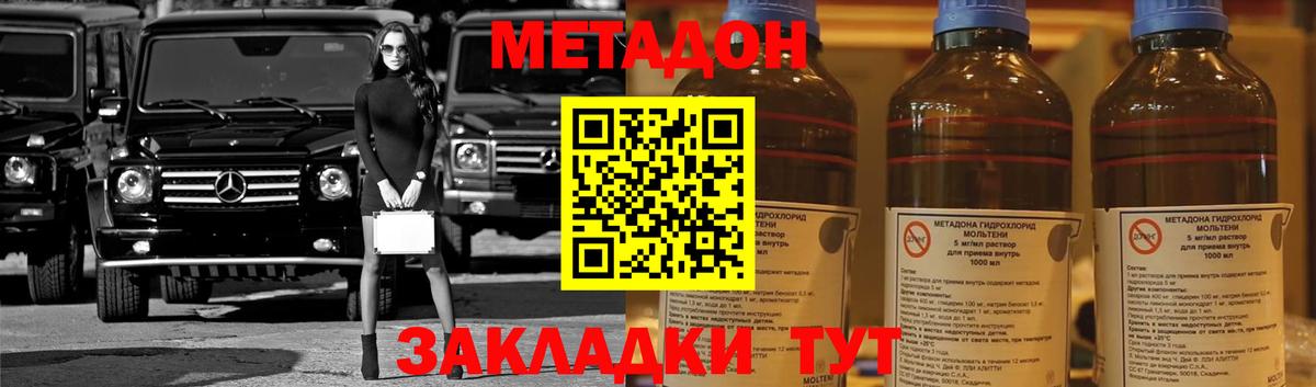 Владимир  МЕТАДОН белоснежный  Вход с VPN  Метадон кристалл 