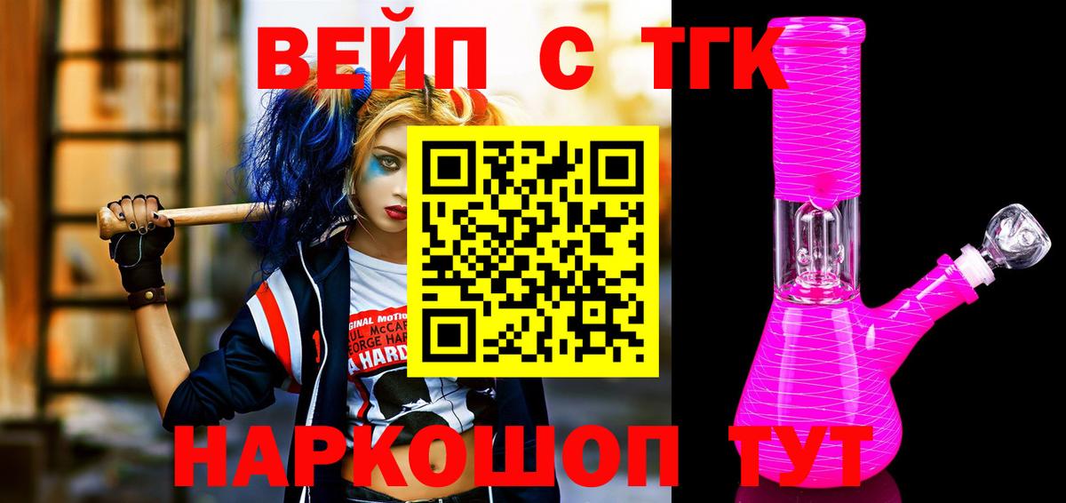 хочу   ТГК гашишное масло  Вход с VPN  Владимир 