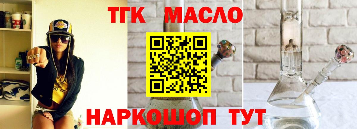 ТГК Wax Владимир